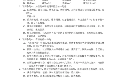 2011年高考语文试卷（湖南）（解析卷）_语文历年高考真题_新&middot;PDF版2008-2025&middot;高考语文真题_语文（按试卷类型分类）2008-2025_自主命题卷&middot;语文（2008-2025）_湖南自主命题&middot;语文（2008-2015）