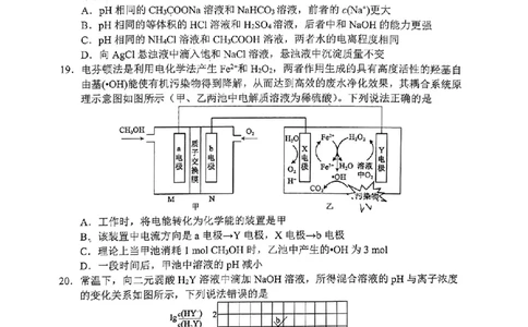 四川省成都市蓉城联盟2024届高三上学期开学考试化学(1)_2023年9月_029月合集_2024届四川省成都市蓉城联盟高三上学期开学考试