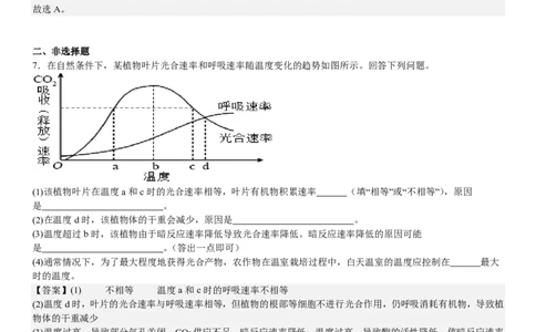 全国甲卷生物-答案-p_近10年高考真题汇编（必刷）_2024年高考真题_高考真题（截止6.29）_全国甲卷（8科）
