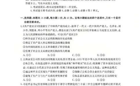 辽宁省金太阳2025-2026学年高三上学期10月联考政治试卷_2025年10月_12026年试卷教辅资源等多个文件_251029辽宁省金太阳2025-2026学年高三上学期10月联考