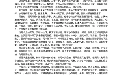高三考前冲刺卷（语文）_2025年5月_250507广东省珠海市第二中学2025届高三下学期4月考前冲刺_2025届广东省珠海市第二中学高三下学期考前冲刺卷语文试题