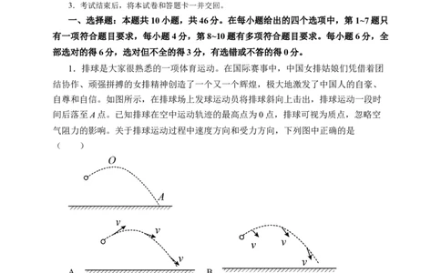 物理-2024届新高三开学摸底考试卷（辽宁专用）(考试版)_2024届新高三开学摸底考试卷_物理-2024届新高三开学摸底考试卷_物理-2024届新高三开学摸底考试卷（辽宁专用）