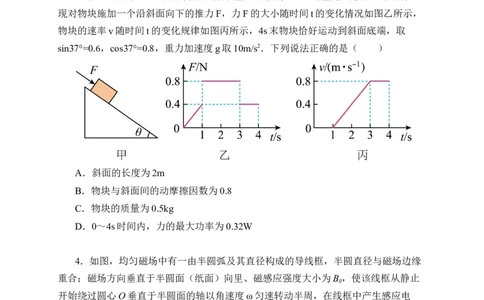 物理-2024届新高三开学摸底考试卷（辽宁专用）(考试版)_2024届新高三开学摸底考试卷_物理-2024届新高三开学摸底考试卷_物理-2024届新高三开学摸底考试卷（辽宁专用）