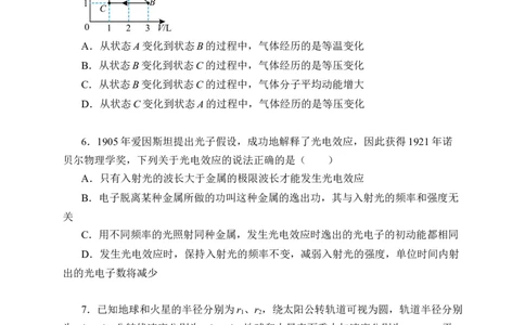 物理-2024届新高三开学摸底考试卷（辽宁专用）(考试版)_2024届新高三开学摸底考试卷_物理-2024届新高三开学摸底考试卷_物理-2024届新高三开学摸底考试卷（辽宁专用）