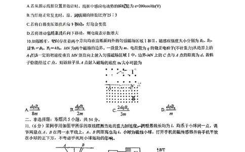 黑龙江省教育学会示范性高中专业委员会高三年级第一次模拟考试物理+答案_2025年3月_250309黑龙江省教育学会示范性高中专业委员会高三年级第一次模拟考试（全科）