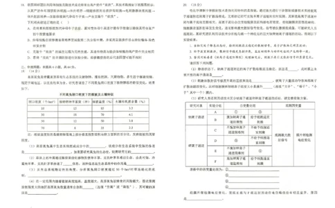湖北省2026届高三上学期元月调考生物试卷（无答案）(1)_2026年1月_260129湖北省2025-2026学年第一学期高三元月调考第二次联考（全科）