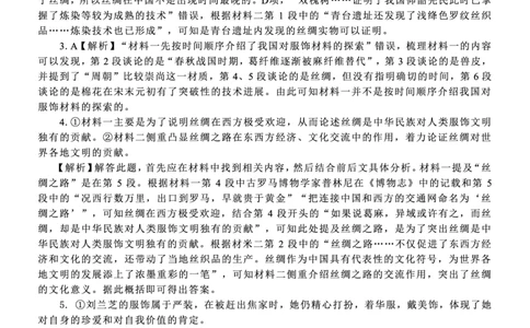 高2025届2024-2025学年（下）高考模拟考试（二）语文答案_2025年5月_250527重庆市育才中学高2025届2024-2025学年（下）高考模拟考试（二）（全科）