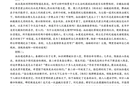 高2025届2024-2025学年（下）高考模拟考试（二）语文答案_2025年5月_250527重庆市育才中学高2025届2024-2025学年（下）高考模拟考试（二）（全科）