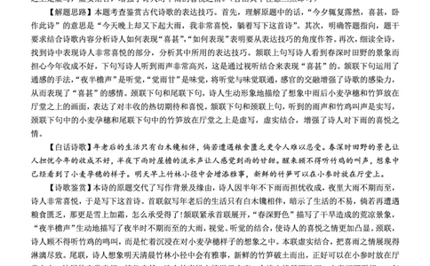 高2025届2024-2025学年（下）高考模拟考试（二）语文答案_2025年5月_250527重庆市育才中学高2025届2024-2025学年（下）高考模拟考试（二）（全科）