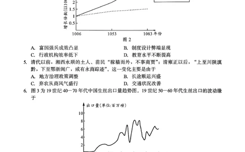 历史试卷-福建省部分地市2026届高中毕业班第一次质量检测(1)_2026年1月_260130福建省七地市厦门福州龙岩莆田三明宁德南平市2026年1月高三联考（全科）