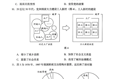 历史试卷-福建省部分地市2026届高中毕业班第一次质量检测(1)_2026年1月_260130福建省七地市厦门福州龙岩莆田三明宁德南平市2026年1月高三联考（全科）