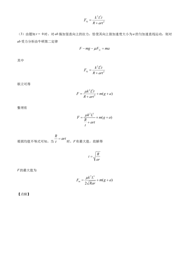 2024年安徽卷物理试题（解析版）_高考真题全网收集_物理_2024年新高考安徽卷物理高考真题解析（参考版）