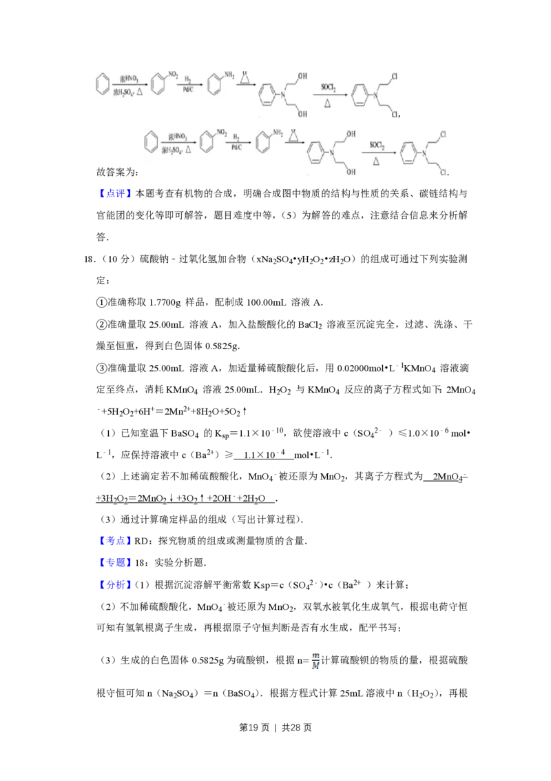 2012年高考化学试卷（江苏）（解析卷）_化学历年高考真题_新&middot;PDF版2008-2025&middot;高考化学真题_化学（按年份分类）2008-2025_2012&middot;高考化学真题