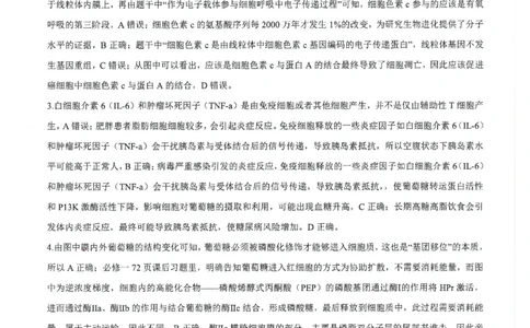 高2025届2024-2025学年（下）高考模拟考试（二）生物答案_2025年5月_250527重庆市育才中学高2025届2024-2025学年（下）高考模拟考试（二）（全科）