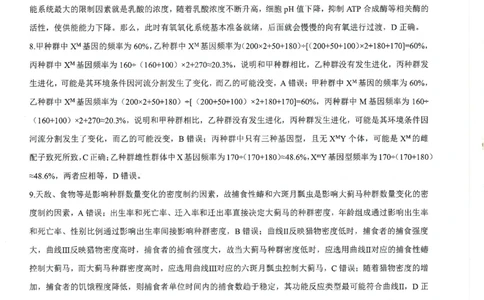 高2025届2024-2025学年（下）高考模拟考试（二）生物答案_2025年5月_250527重庆市育才中学高2025届2024-2025学年（下）高考模拟考试（二）（全科）
