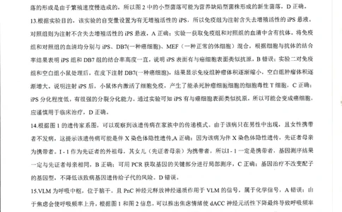 高2025届2024-2025学年（下）高考模拟考试（二）生物答案_2025年5月_250527重庆市育才中学高2025届2024-2025学年（下）高考模拟考试（二）（全科）