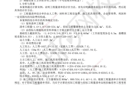 24.第24讲-第14章施工成本管理（2）_2026年一级建造师_2026年一建矿业_2025年一建矿业SVIP_02-基础精讲✿高端面授✿深度强化_05-矿业《教材精讲班》高尔斯HQ