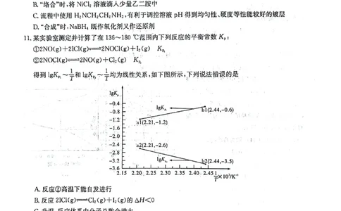 化学试题卷_2024年6月(1)_01按日期_01号_2024届湖南省炎德英才长郡中学高三模拟试卷(二)_湖南省长郡中学2024届高三年级模拟试卷(二)化学