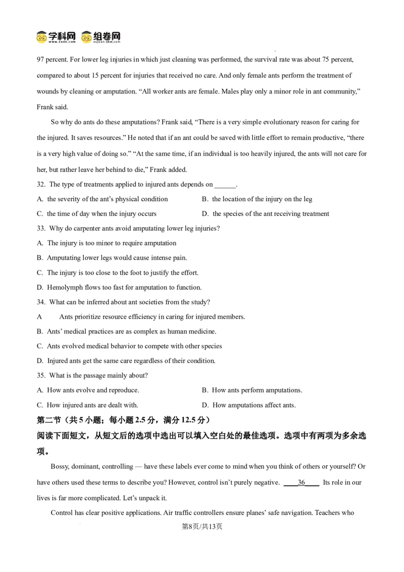 辽宁省鞍山市第一中学2025届高三下学期八模考试英语_2025年5月_250529辽宁省鞍山市第一中学2025届高三下学期八模考试（全科）