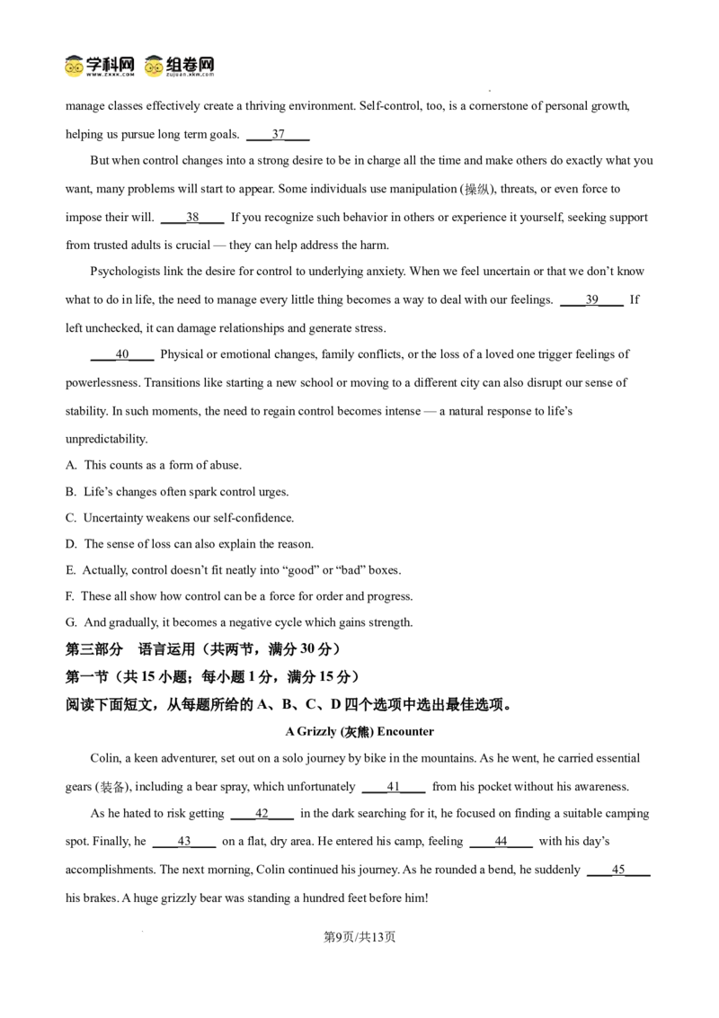 辽宁省鞍山市第一中学2025届高三下学期八模考试英语_2025年5月_250529辽宁省鞍山市第一中学2025届高三下学期八模考试（全科）