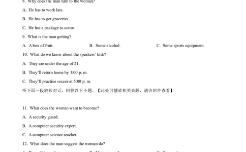 辽宁省鞍山市第一中学2025届高三下学期八模考试英语_2025年5月_250529辽宁省鞍山市第一中学2025届高三下学期八模考试（全科）