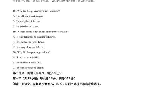 辽宁省鞍山市第一中学2025届高三下学期八模考试英语_2025年5月_250529辽宁省鞍山市第一中学2025届高三下学期八模考试（全科）