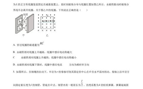 精品解析：2024年高考广东卷物理真题（原卷版）_高考真题全网收集_物理_2024年新高考广东卷物理高考真题解析（参考版）