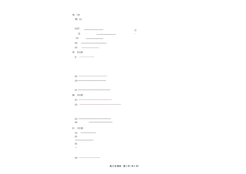 江西省部分高中2025-2026学年高三上学期1月联考生物试题(1)_2026年1月_260118上进联考&middot;江西省2026届高三上学期1月联考（全科）_江西部分高中2026届高三上学期1月测试生物试题含答案
