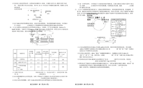 江西省部分高中2025-2026学年高三上学期1月联考生物试题(1)_2026年1月_260118上进联考&middot;江西省2026届高三上学期1月联考（全科）_江西部分高中2026届高三上学期1月测试生物试题含答案