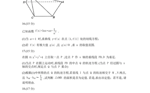 重庆市第八中学校2025-2026学年高三上学期入学考试数学试题（含答案）_2025年9月_250902重庆市第八中学校2025-2026学年高三上学期入学考试（全科）
