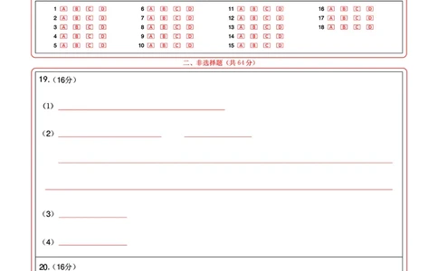 2023年湖北省新高考联考协作体高三9月起点考试生物答题卡_2023年9月_01每日更新_10号_2024届湖北省新高考联考协作体高三9月起点考试_湖北省2024届新高考联考协作体高三9月起点考试生物