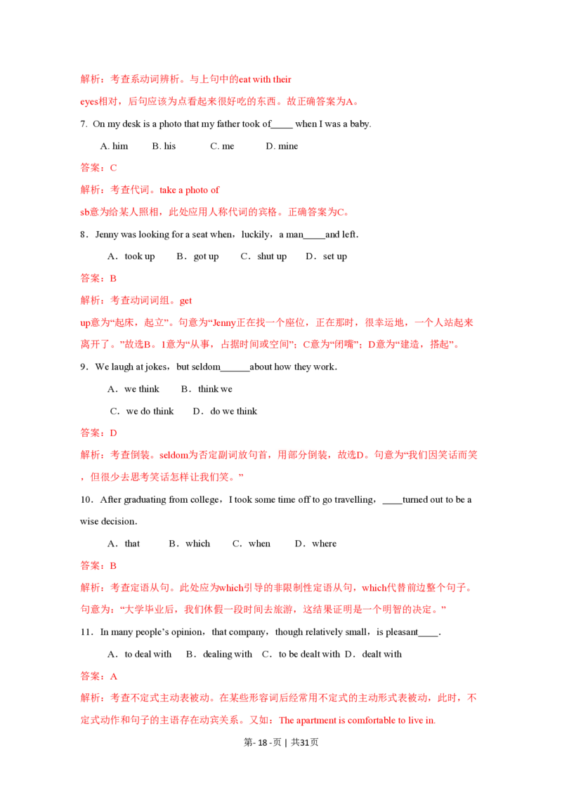 2010年高考英语试卷（四川）（解析卷）_英语历年高考真题_新&middot;PDF版2008-2025&middot;高考英语真题_英语（按省份分类）2008-2025_2008-2025&middot;（四川）英语高考真题