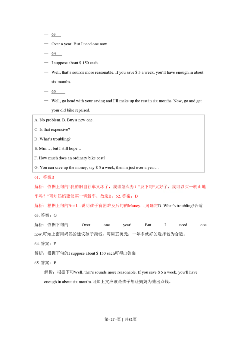 2010年高考英语试卷（四川）（解析卷）_英语历年高考真题_新&middot;PDF版2008-2025&middot;高考英语真题_英语（按省份分类）2008-2025_2008-2025&middot;（四川）英语高考真题