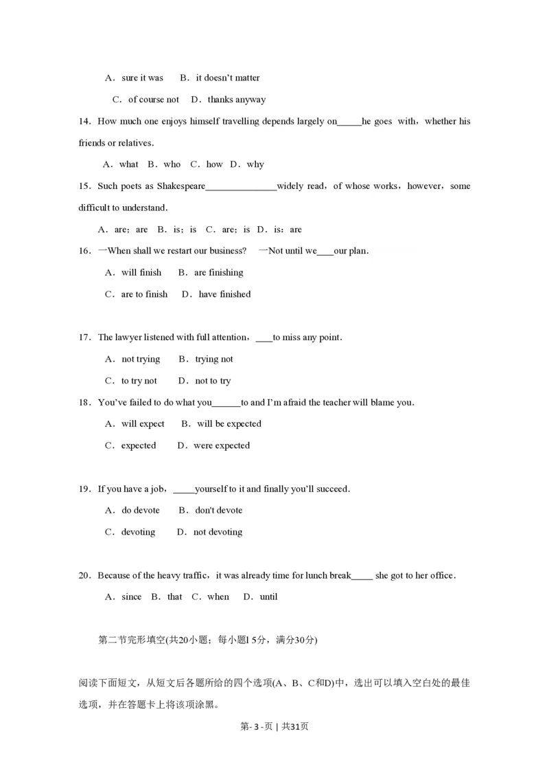 2010年高考英语试卷（四川）（解析卷）_英语历年高考真题_新&middot;PDF版2008-2025&middot;高考英语真题_英语（按省份分类）2008-2025_2008-2025&middot;（四川）英语高考真题