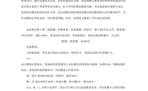 2010年高考英语试卷（四川）（解析卷）_英语历年高考真题_新&middot;PDF版2008-2025&middot;高考英语真题_英语（按省份分类）2008-2025_2008-2025&middot;（四川）英语高考真题