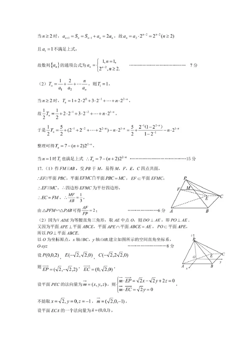 高二数学参考答案(1)_2025年8月_250804安徽省合肥市庐江县2024-2025学年高二下学期期末（全科）_安徽省合肥市庐江县2024-2025学年高二下学期7月期末教学质量检测数学试题（含答案）