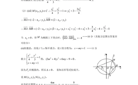 高二数学参考答案(1)_2025年8月_250804安徽省合肥市庐江县2024-2025学年高二下学期期末（全科）_安徽省合肥市庐江县2024-2025学年高二下学期7月期末教学质量检测数学试题（含答案）