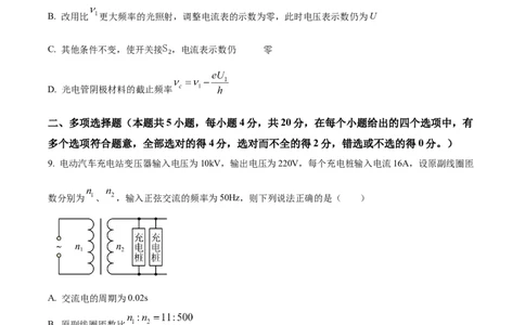 精品解析：2024年高考海南卷物理真题（原卷版）_高考真题全网收集_物理_2024年新高考海南卷物理高考真题解析（参考版）