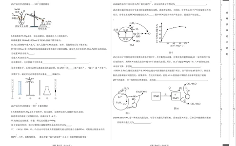 化学（江苏卷）（考试版）A3_2023高考押题卷_学易金卷-2023学科网押题卷（各科各版本）_2023学科网押题卷-学易金卷-化学_化学（江苏卷）-学易金卷：2023年高考考前押题密卷