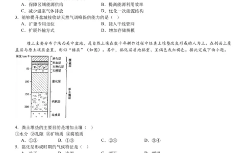 辽宁地理-试题-p_近10年高考真题汇编（必刷）_2024年高考真题_高考真题（截止6.29）_辽宁卷副科（黑龙江、辽宁、吉林）（6科全）