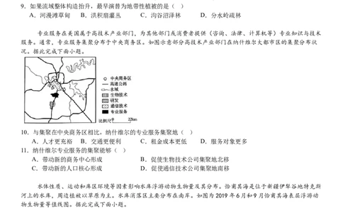 辽宁地理-试题-p_近10年高考真题汇编（必刷）_2024年高考真题_高考真题（截止6.29）_辽宁卷副科（黑龙江、辽宁、吉林）（6科全）