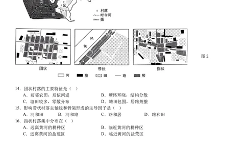 辽宁地理-试题-p_近10年高考真题汇编（必刷）_2024年高考真题_高考真题（截止6.29）_辽宁卷副科（黑龙江、辽宁、吉林）（6科全）