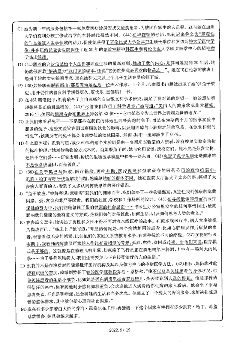 2022.09英语四级解析全3套_英语四六级整合_英语四六级真题版本二此版为主此文件夹会持续更新_四级真题_1.四级真题+答案解析+听力音频(1989-2025)_12014-2022年(真题-解析-听力=已完结)