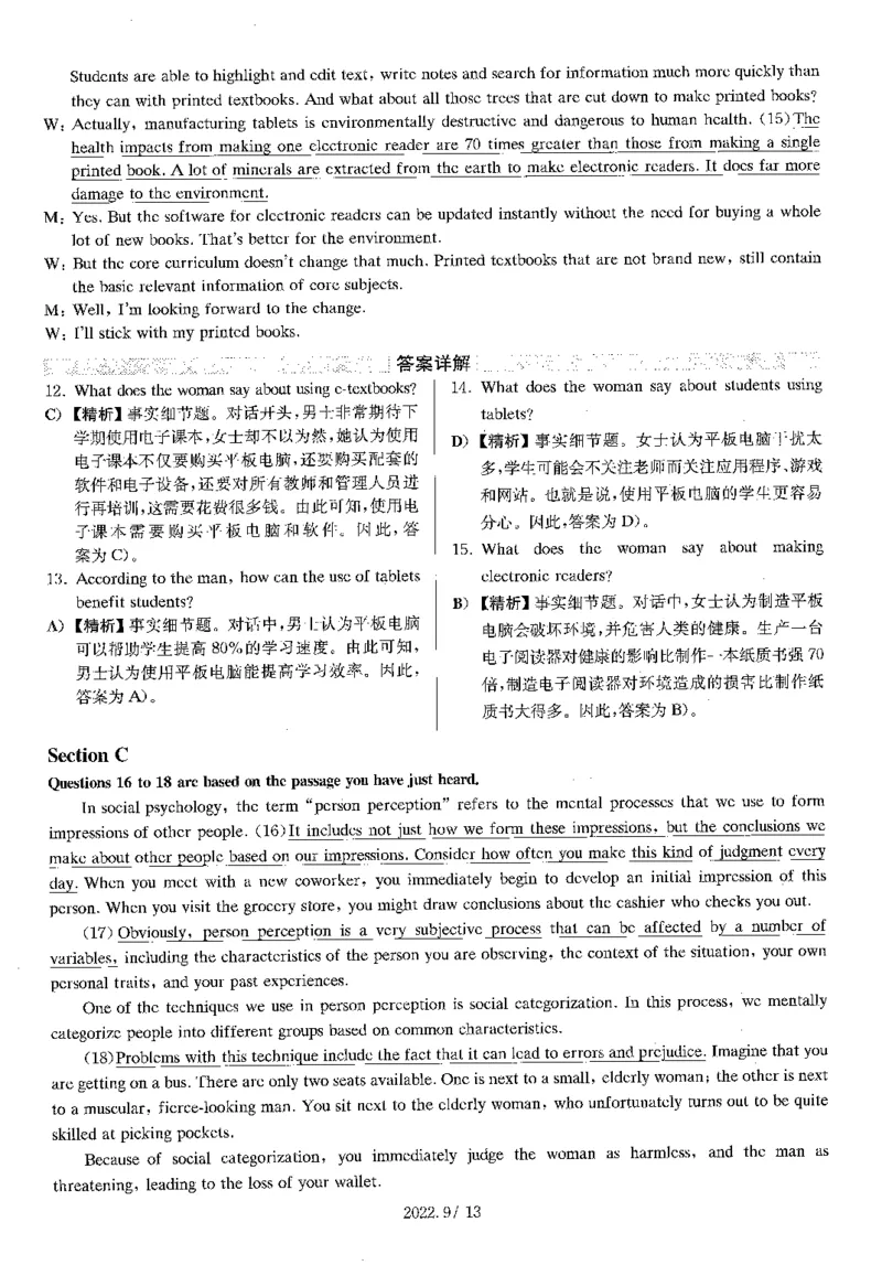 2022.09英语四级解析全3套_英语四六级整合_英语四六级真题版本二此版为主此文件夹会持续更新_四级真题_1.四级真题+答案解析+听力音频(1989-2025)_12014-2022年(真题-解析-听力=已完结)