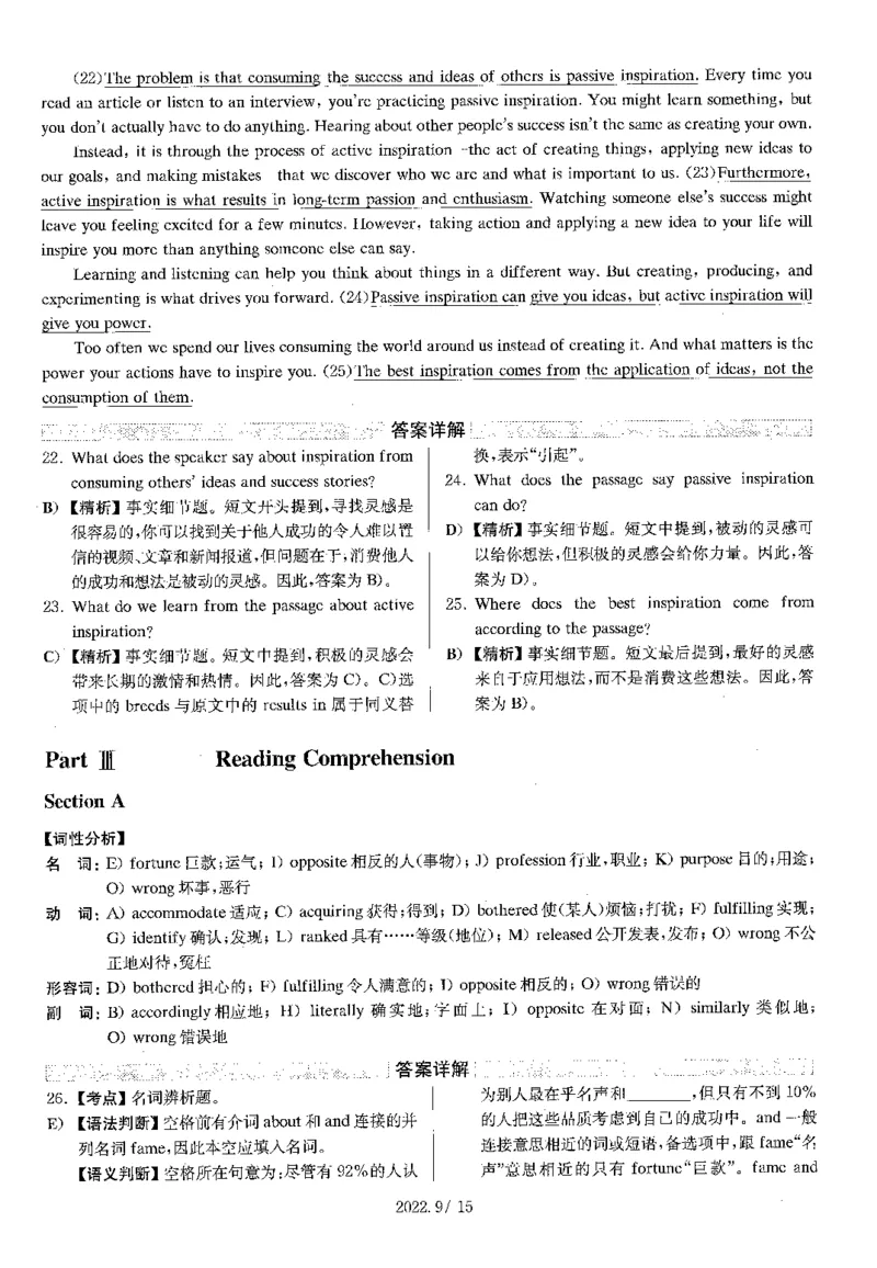 2022.09英语四级解析全3套_英语四六级整合_英语四六级真题版本二此版为主此文件夹会持续更新_四级真题_1.四级真题+答案解析+听力音频(1989-2025)_12014-2022年(真题-解析-听力=已完结)