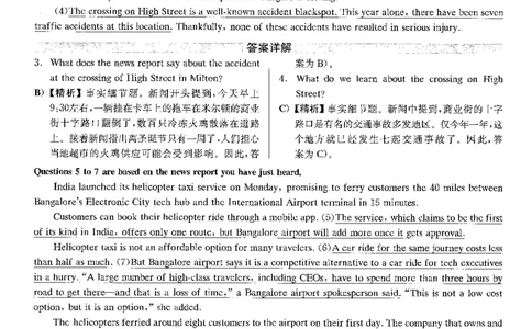 2022.09英语四级解析全3套_英语四六级整合_英语四六级真题版本二此版为主此文件夹会持续更新_四级真题_1.四级真题+答案解析+听力音频(1989-2025)_12014-2022年(真题-解析-听力=已完结)