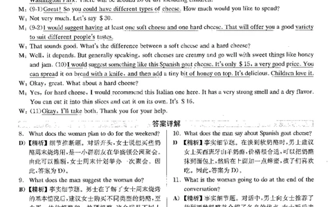 2022.09英语四级解析全3套_英语四六级整合_英语四六级真题版本二此版为主此文件夹会持续更新_四级真题_1.四级真题+答案解析+听力音频(1989-2025)_12014-2022年(真题-解析-听力=已完结)