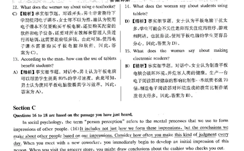 2022.09英语四级解析全3套_英语四六级整合_英语四六级真题版本二此版为主此文件夹会持续更新_四级真题_1.四级真题+答案解析+听力音频(1989-2025)_12014-2022年(真题-解析-听力=已完结)