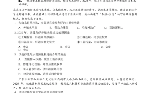 邕衡2025年11月高三联考地理试卷_2025年11月_251126广西邕衡教育&middot;名校联盟广西2026届高三年级秋季学期11月份阶段性联合测试（全科）