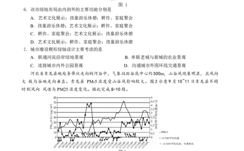 邕衡2025年11月高三联考地理试卷_2025年11月_251126广西邕衡教育&middot;名校联盟广西2026届高三年级秋季学期11月份阶段性联合测试（全科）